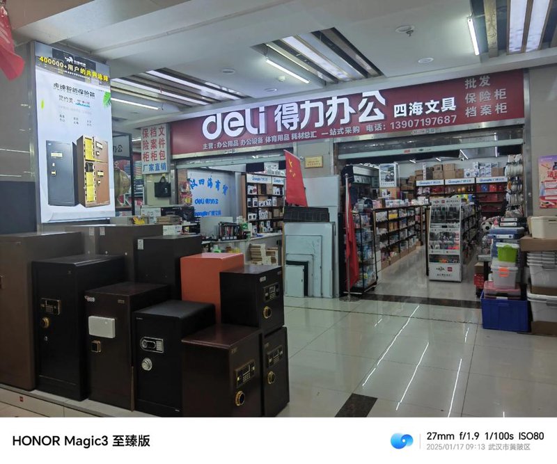 办公用品批发
